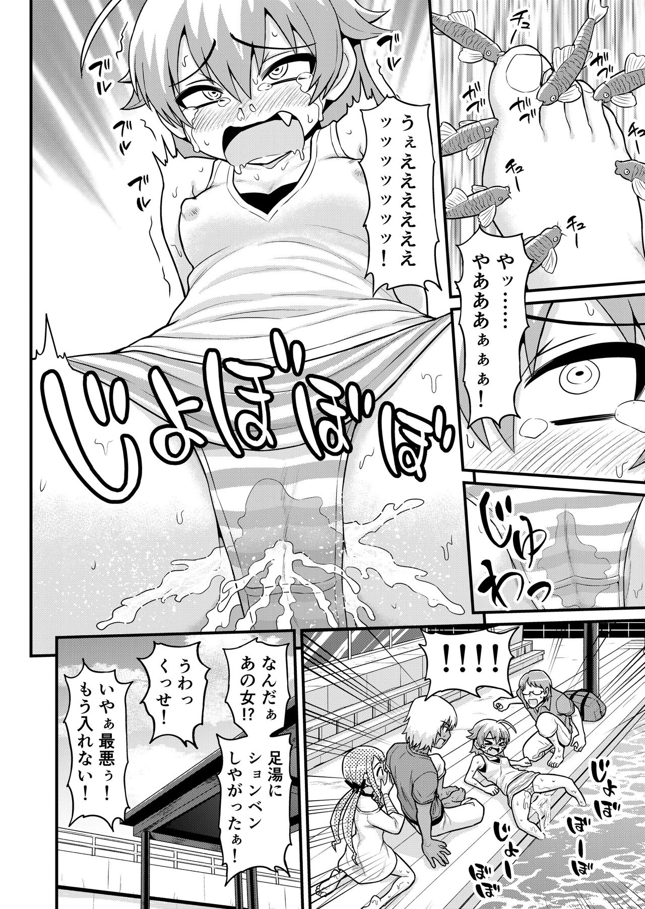 [血まみれ屋敷 (がちょん次郎)] 貞代が種月おじさんにヤられるまんが