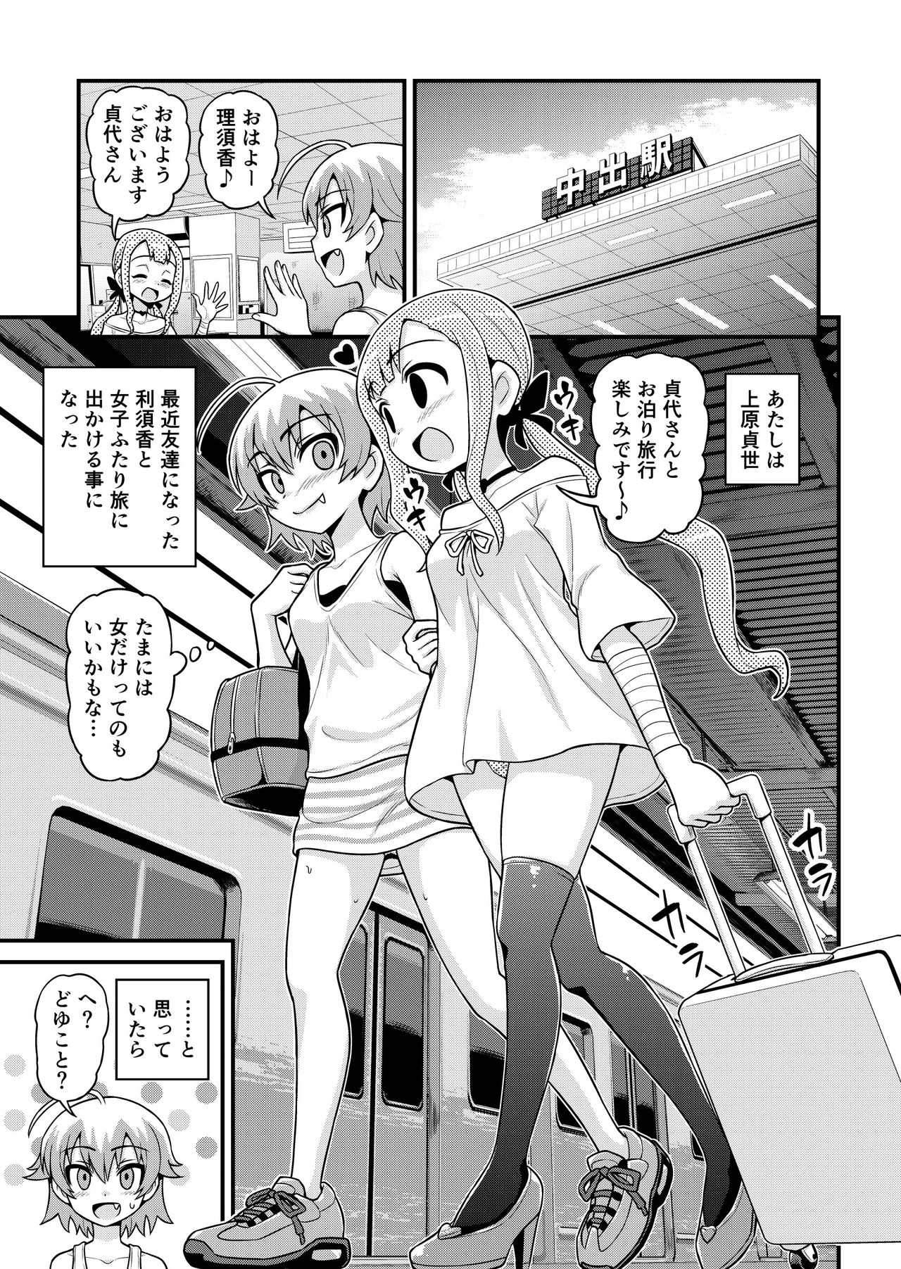 [血まみれ屋敷 (がちょん次郎)] 貞代が種月おじさんにヤられるまんが