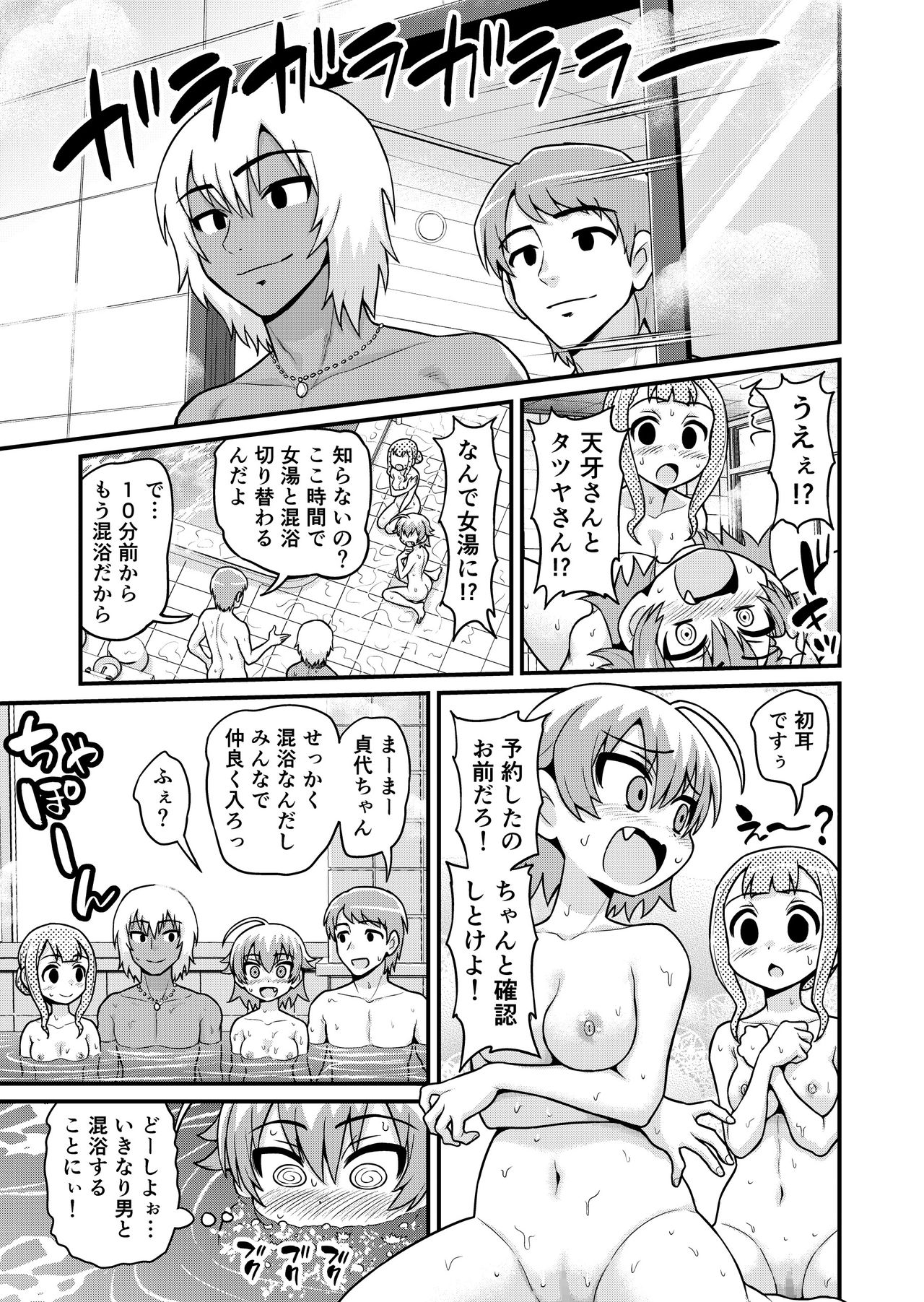 [血まみれ屋敷 (がちょん次郎)] 貞代が種月おじさんにヤられるまんが