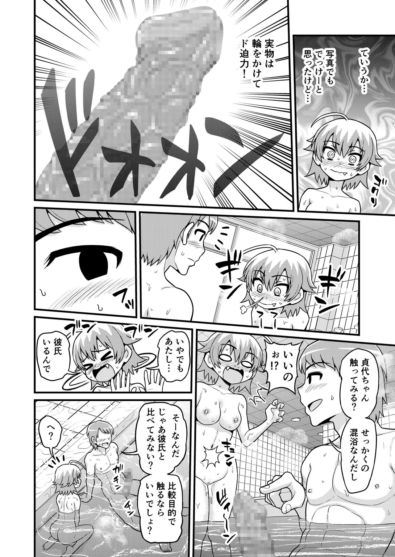[血まみれ屋敷 (がちょん次郎)] 貞代が種月おじさんにヤられるまんが