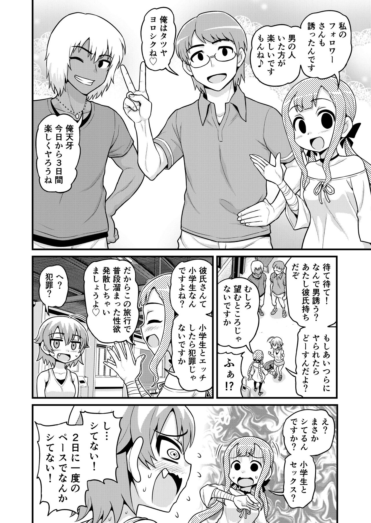 [血まみれ屋敷 (がちょん次郎)] 貞代が種月おじさんにヤられるまんが