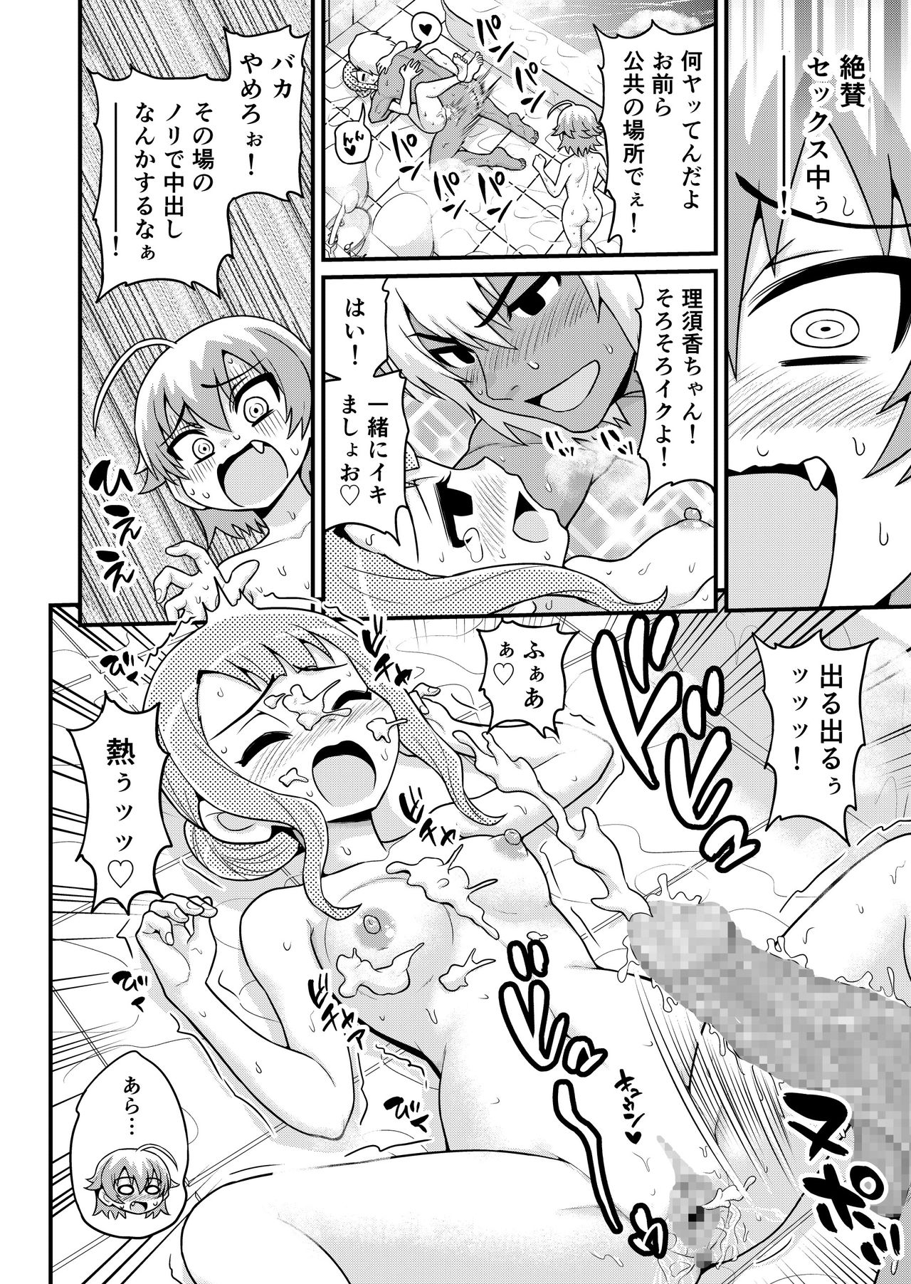 [血まみれ屋敷 (がちょん次郎)] 貞代が種月おじさんにヤられるまんが