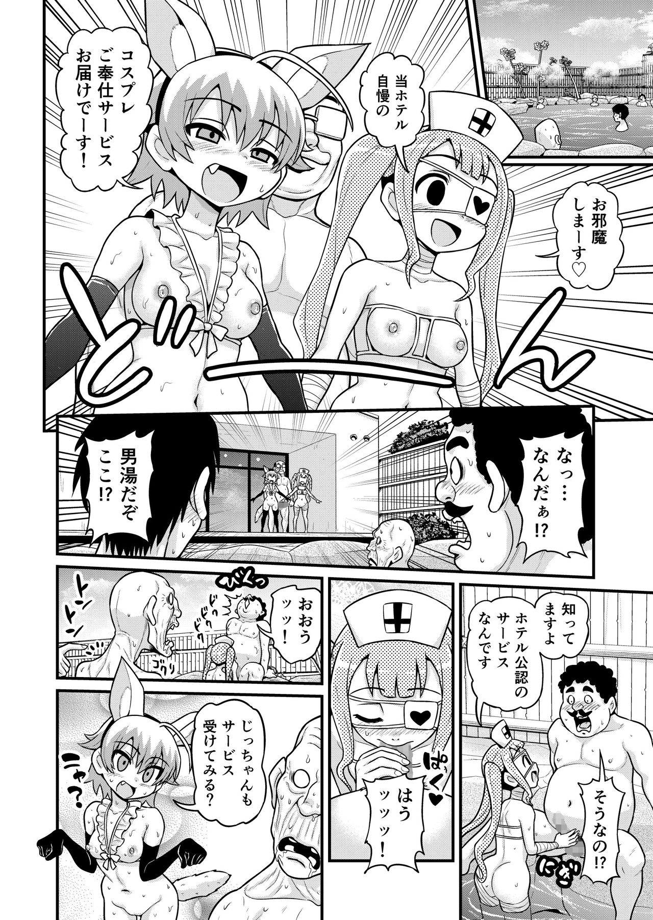 [血まみれ屋敷 (がちょん次郎)] 貞代が種月おじさんにヤられるまんが