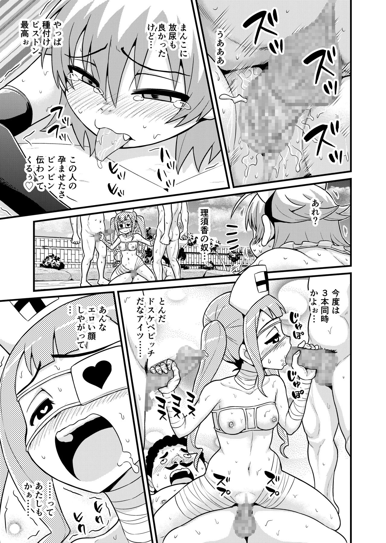 [血まみれ屋敷 (がちょん次郎)] 貞代が種月おじさんにヤられるまんが