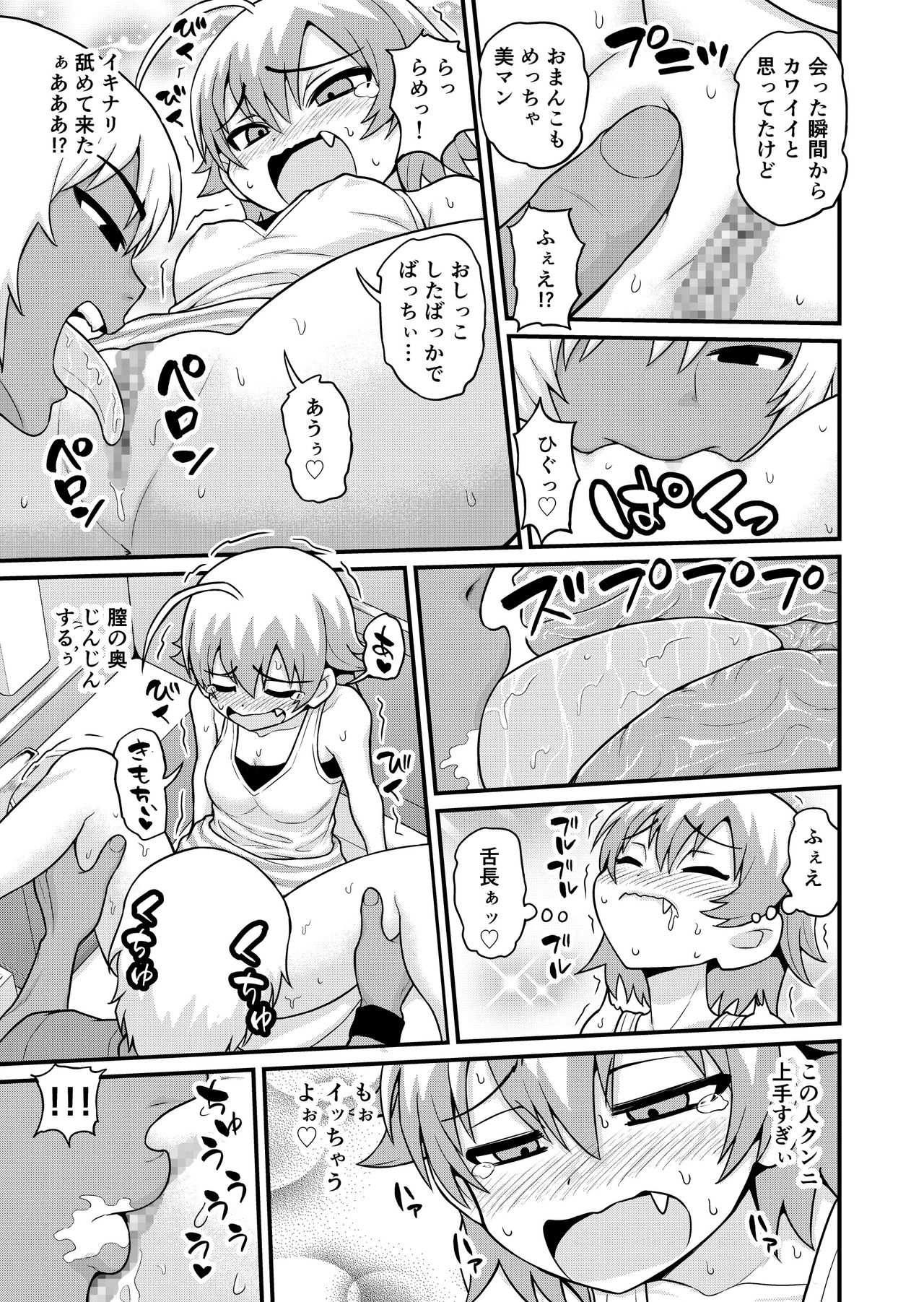 [血まみれ屋敷 (がちょん次郎)] 貞代が種月おじさんにヤられるまんが