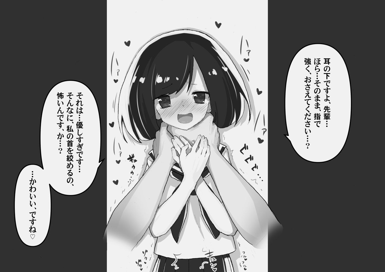 [あめじすとダークネス (エロッチ)] GIRL 後輩彼女総集編