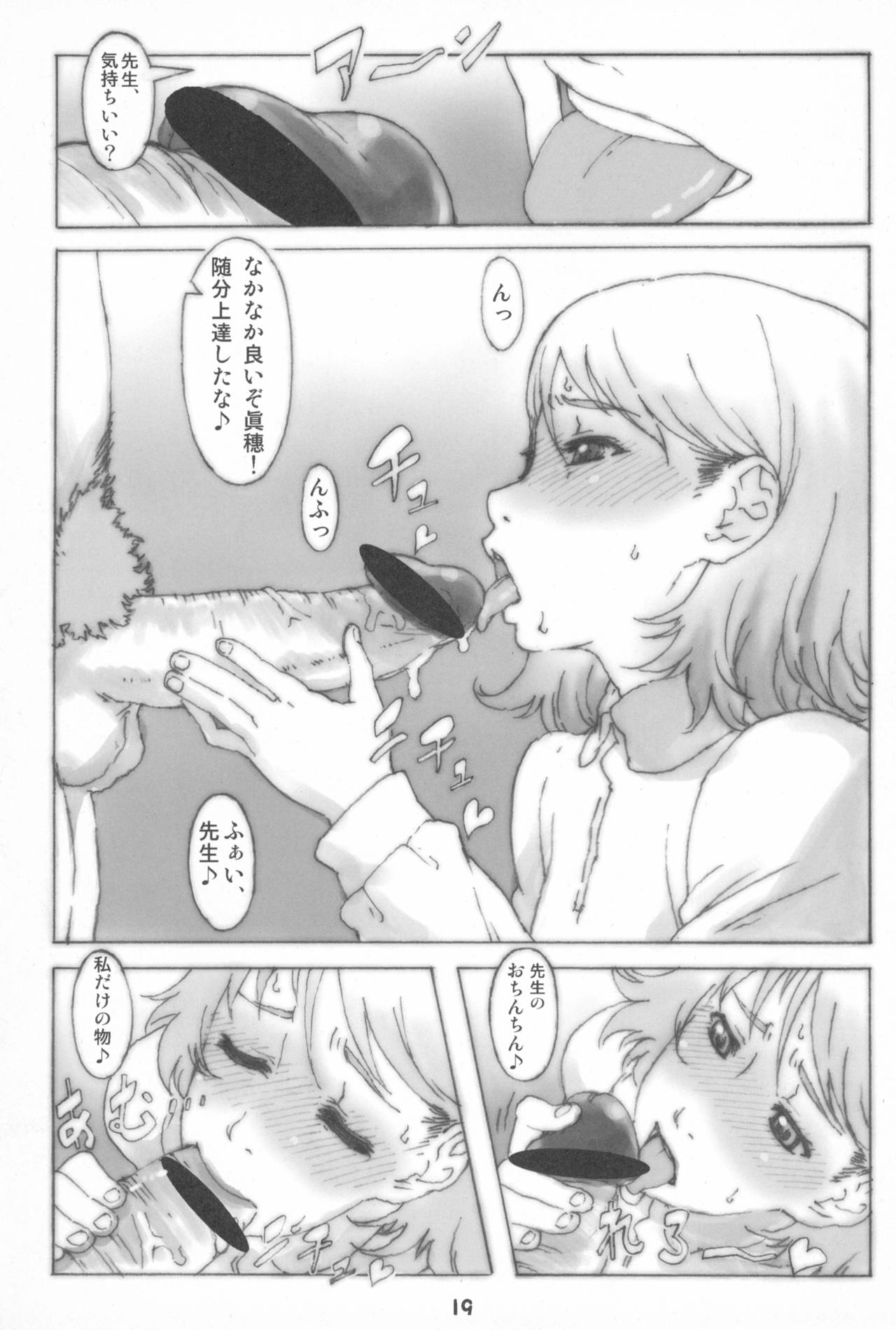 (C74) [しらないおうち (飴鳥)] LLL9.5