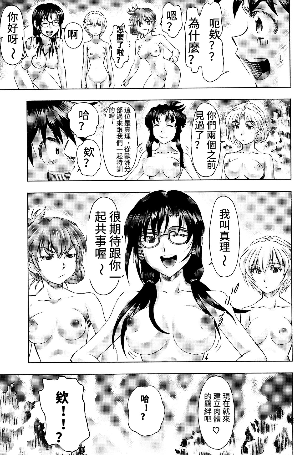 (COMIC1☆9) [スタジオ・ワラビー (蔵王)] 3人娘と海の家 (新世紀エヴァンゲリオン) [中国翻訳]