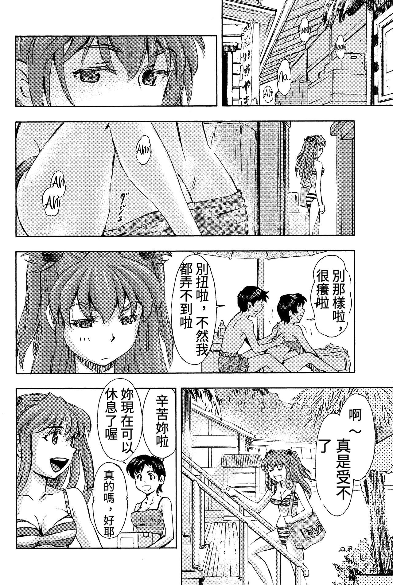 (COMIC1☆9) [スタジオ・ワラビー (蔵王)] 3人娘と海の家 (新世紀エヴァンゲリオン) [中国翻訳]