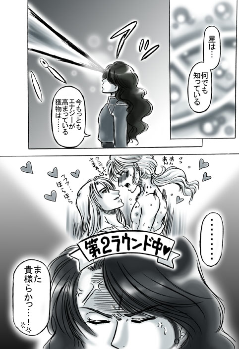 [桜咲姫] Ｒ18クンゾイ漫画・いつもの逢瀬 (美少女戦士セーラームーン)