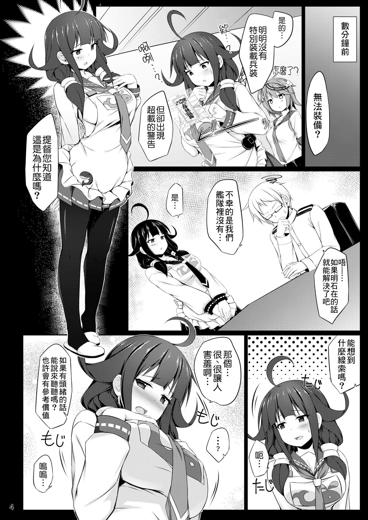 [しろたると (瑚樽)] くじらのつゆだく (艦隊これくしょん -艦これ-) [中国翻訳] [DL版]