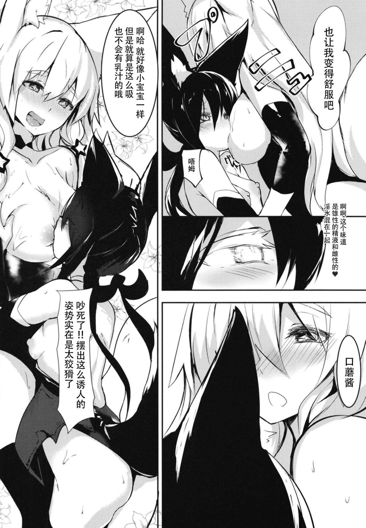 [吉沢生活 (吉沢メガネ)] セイヴァースターしいたけちゃん [中国翻訳] [DL版]