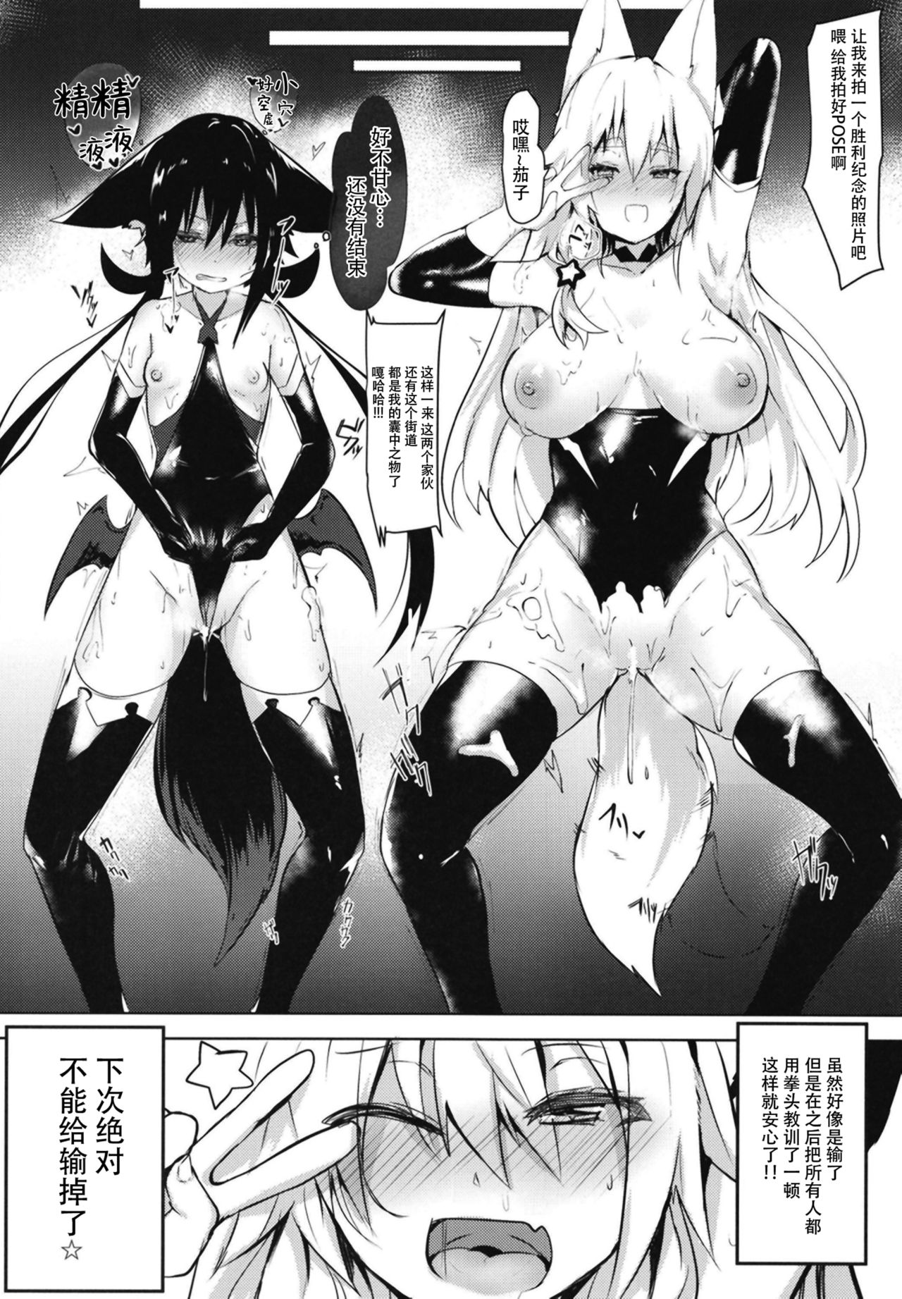 [吉沢生活 (吉沢メガネ)] セイヴァースターしいたけちゃん [中国翻訳] [DL版]