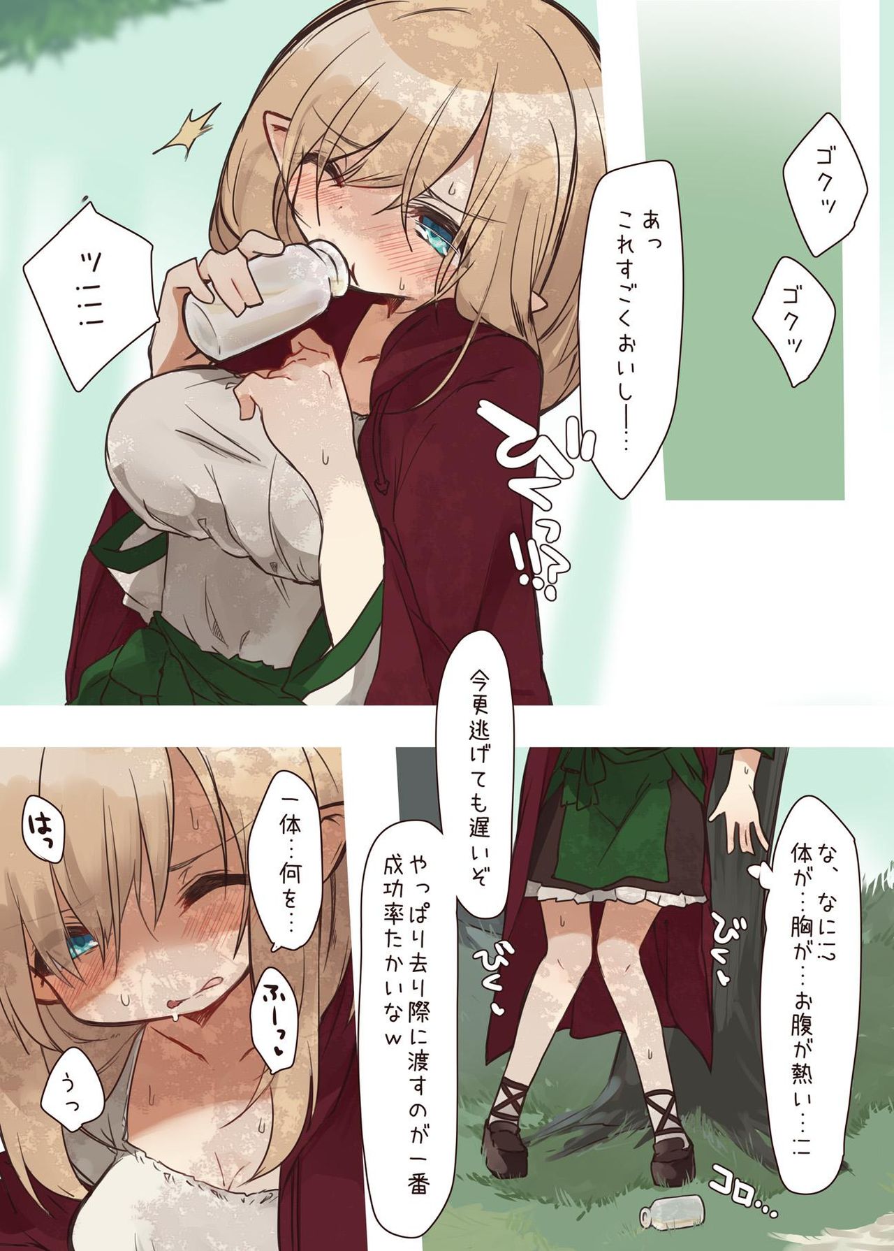 [いーすとはうす (パン☆工場)] エルフの住む森。 [DL版]