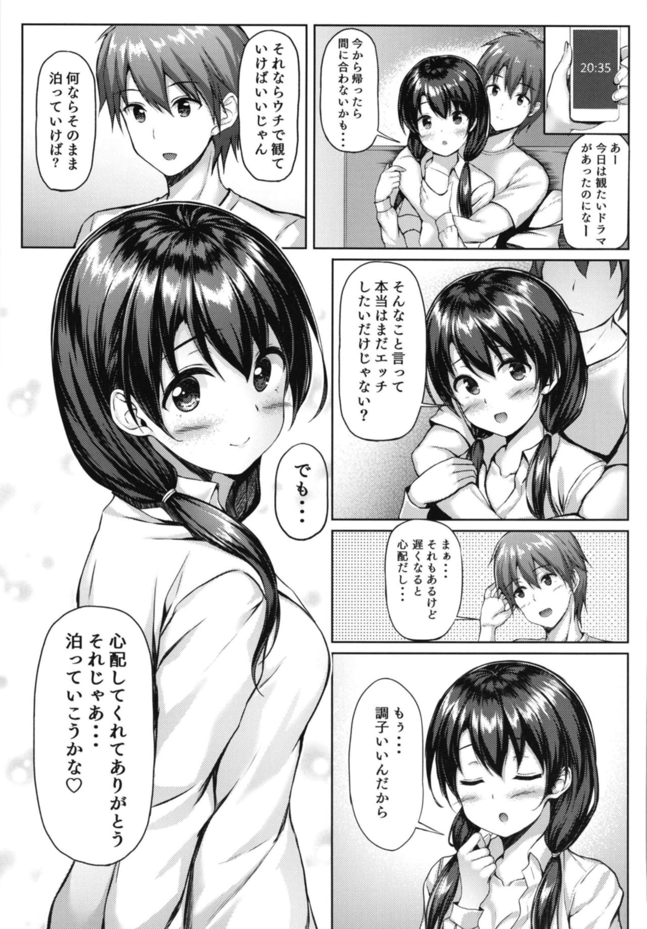 [Multi-Type (pasdar)] 食後は彼女と… [DL版]