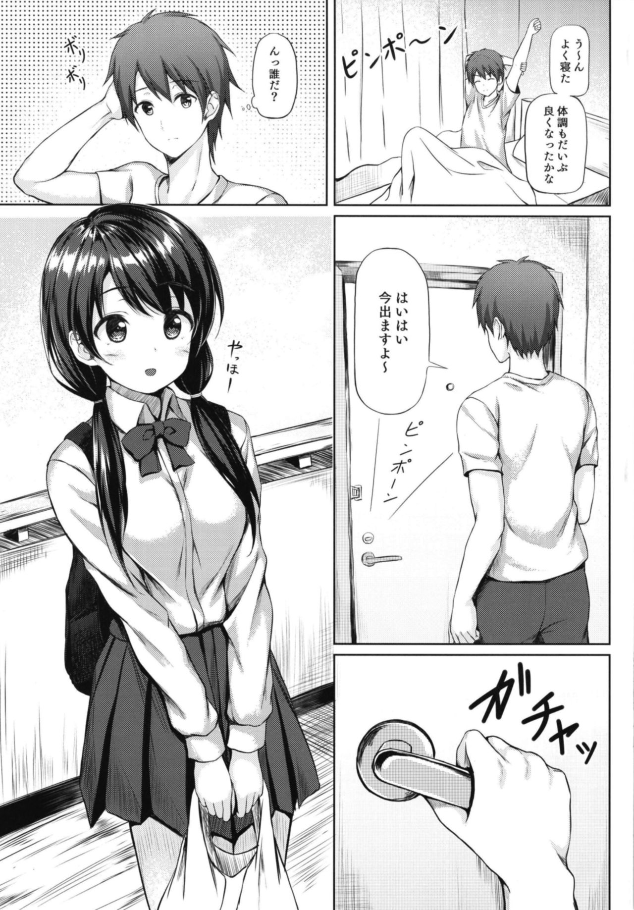 [Multi-Type (pasdar)] 食後は彼女と… [DL版]