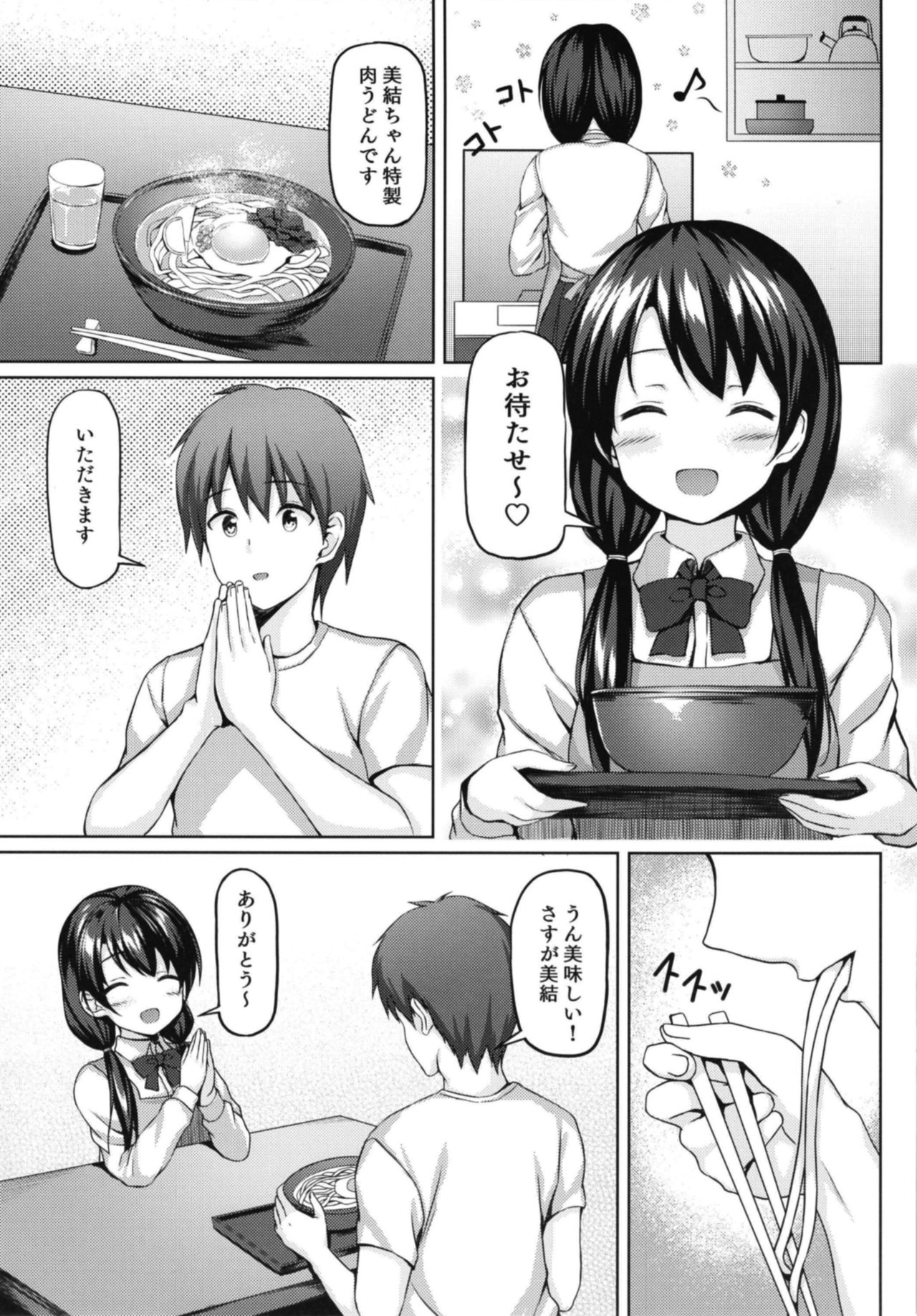 [Multi-Type (pasdar)] 食後は彼女と… [DL版]