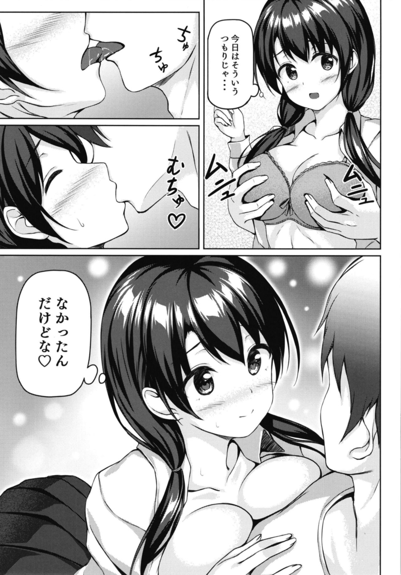 [Multi-Type (pasdar)] 食後は彼女と… [DL版]