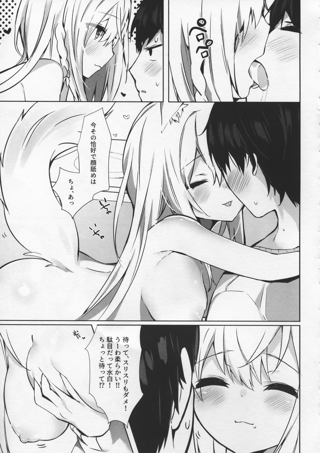 (C95) [AHO-CROSS (神岡ちろる)] 愛猫ちゃんとイチャ♥ラブ