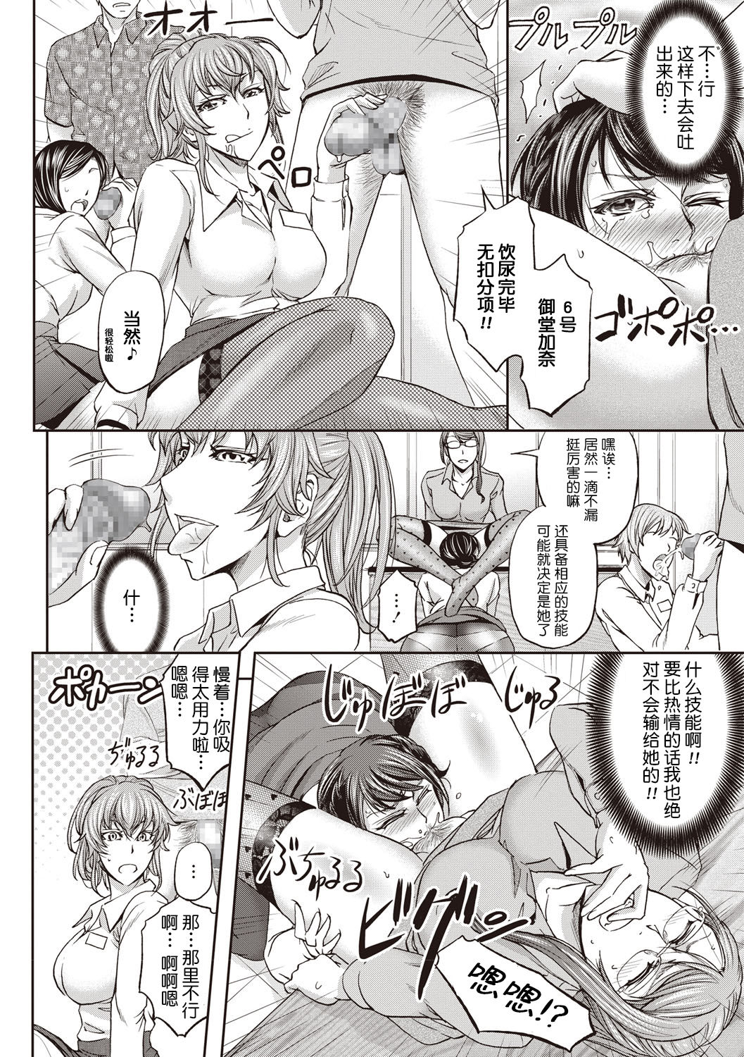 [菊一もんじ] 派遣便女員～入社テスト編 前編 (コミック・マショウ 2019年4月号) [中国翻訳] [DL版]