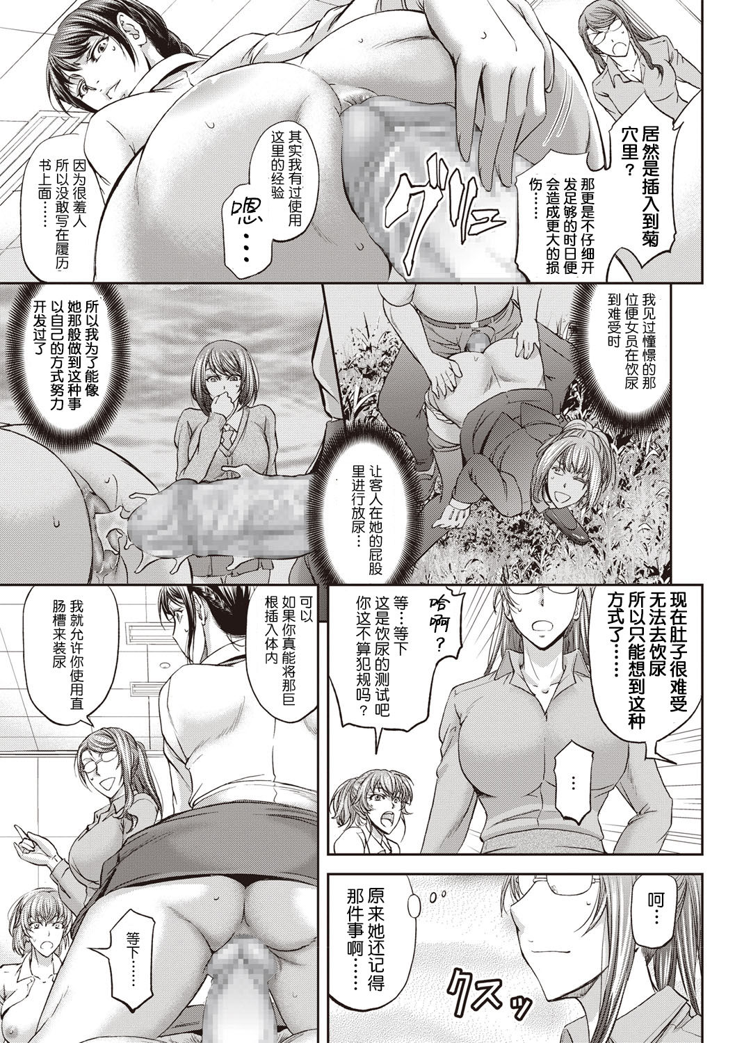 [菊一もんじ] 派遣便女員～入社テスト編 前編 (コミック・マショウ 2019年4月号) [中国翻訳] [DL版]