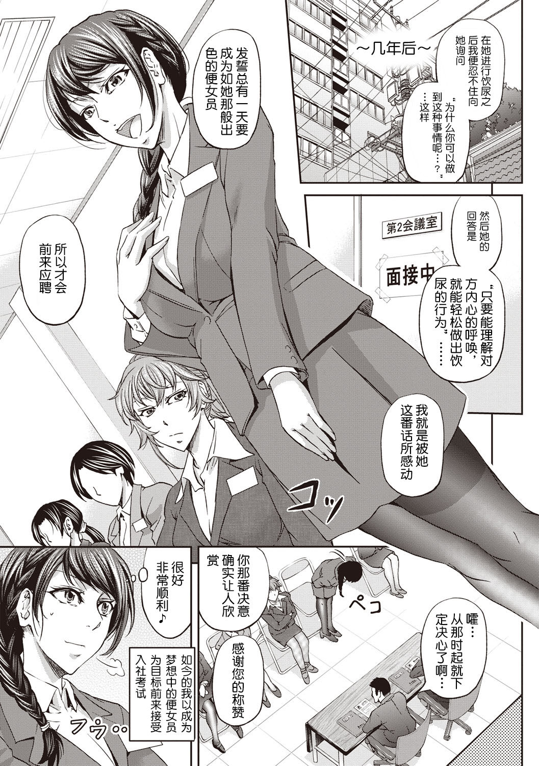 [菊一もんじ] 派遣便女員～入社テスト編 前編 (コミック・マショウ 2019年4月号) [中国翻訳] [DL版]