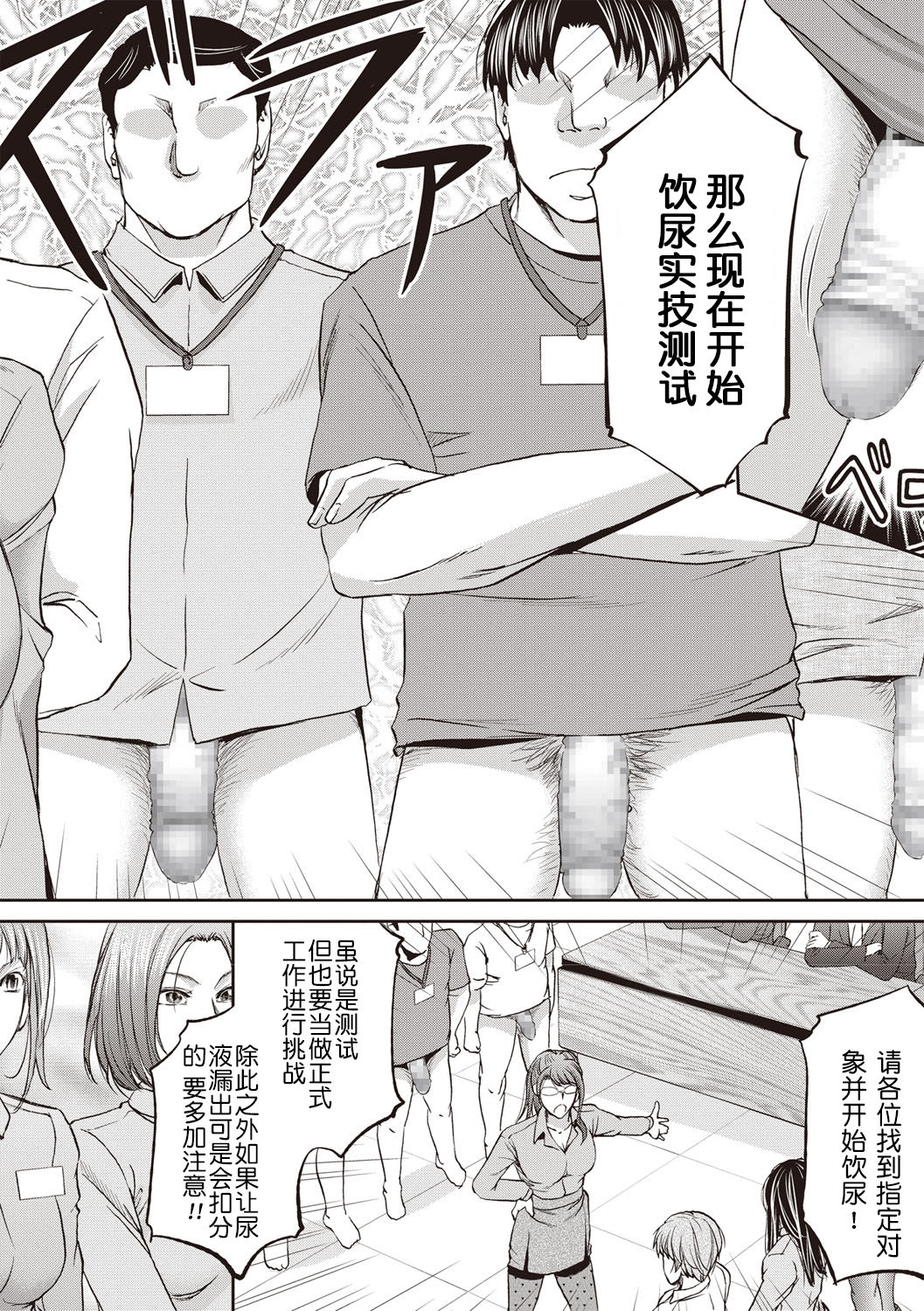 [菊一もんじ] 派遣便女員～入社テスト編 前編 (コミック・マショウ 2019年4月号) [中国翻訳] [DL版]