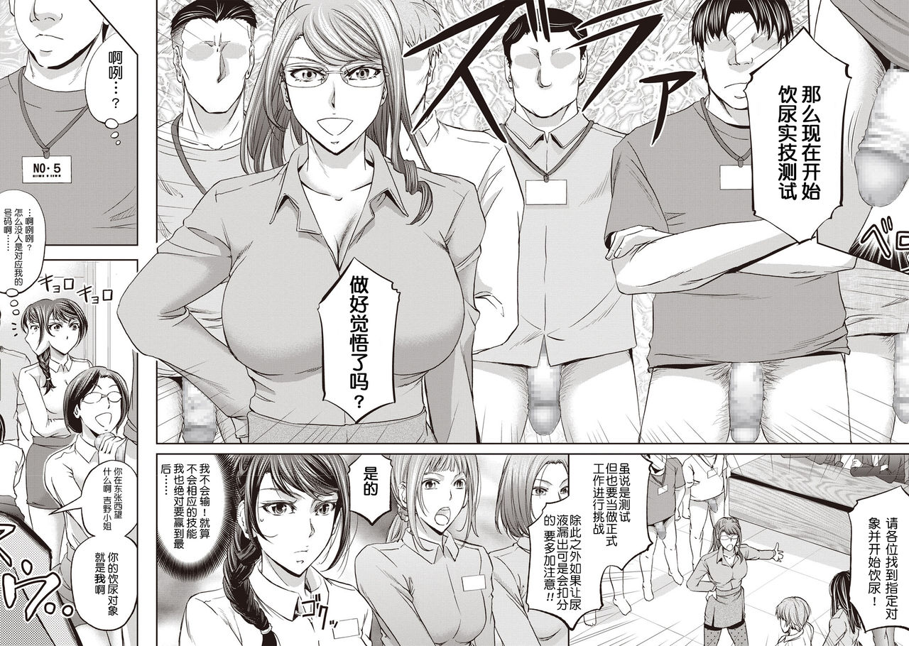 [菊一もんじ] 派遣便女員～入社テスト編 前編 (コミック・マショウ 2019年4月号) [中国翻訳] [DL版]