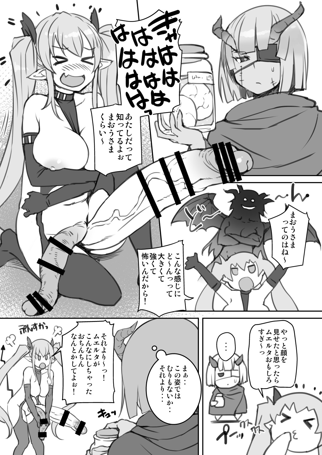 [AskRay (ぼっしぃ)] 淫魔さんのオナホ事情1.5 [DL版]