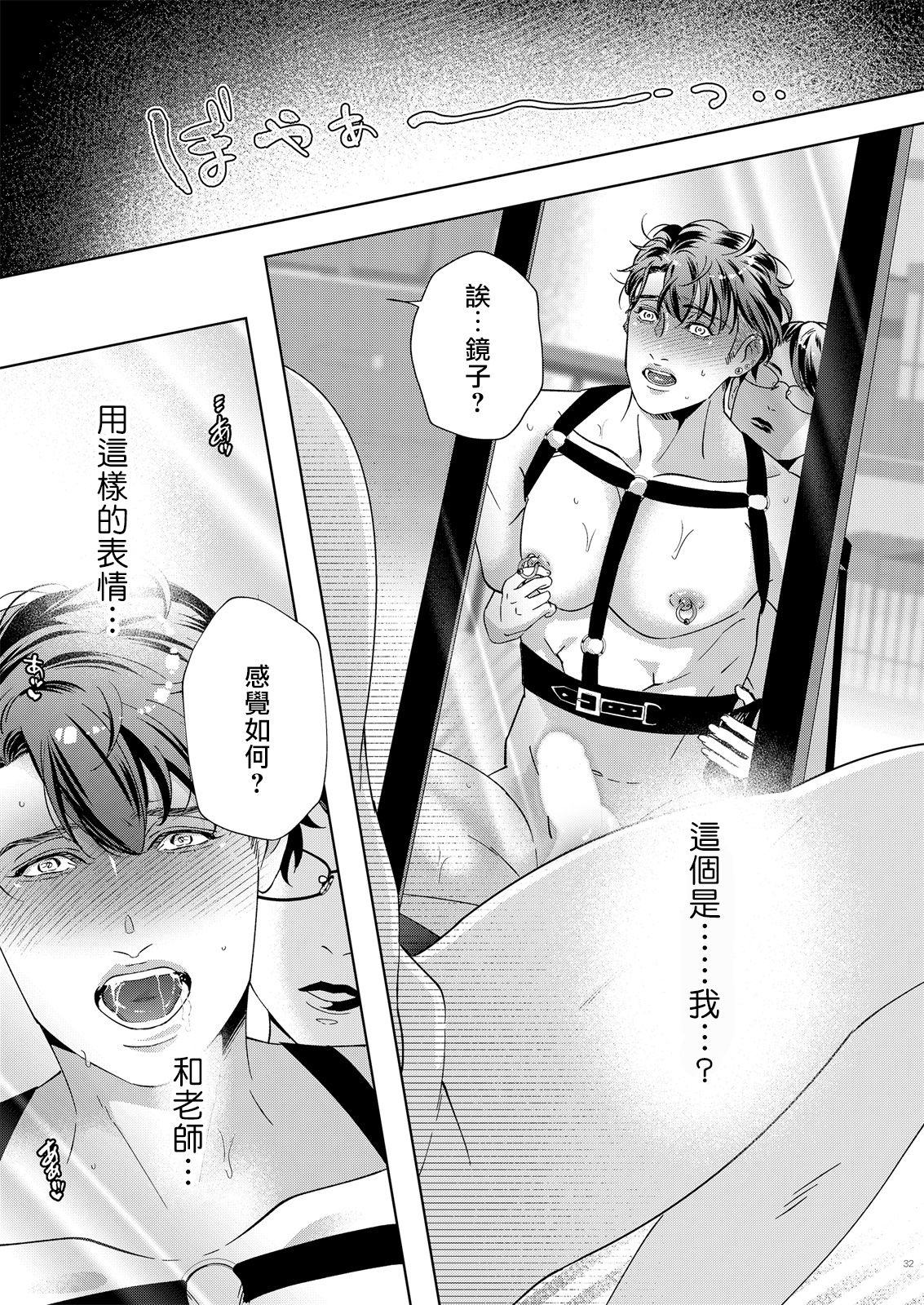 [ウケダン (ヨシアキ)] Governess2 [中国翻訳]