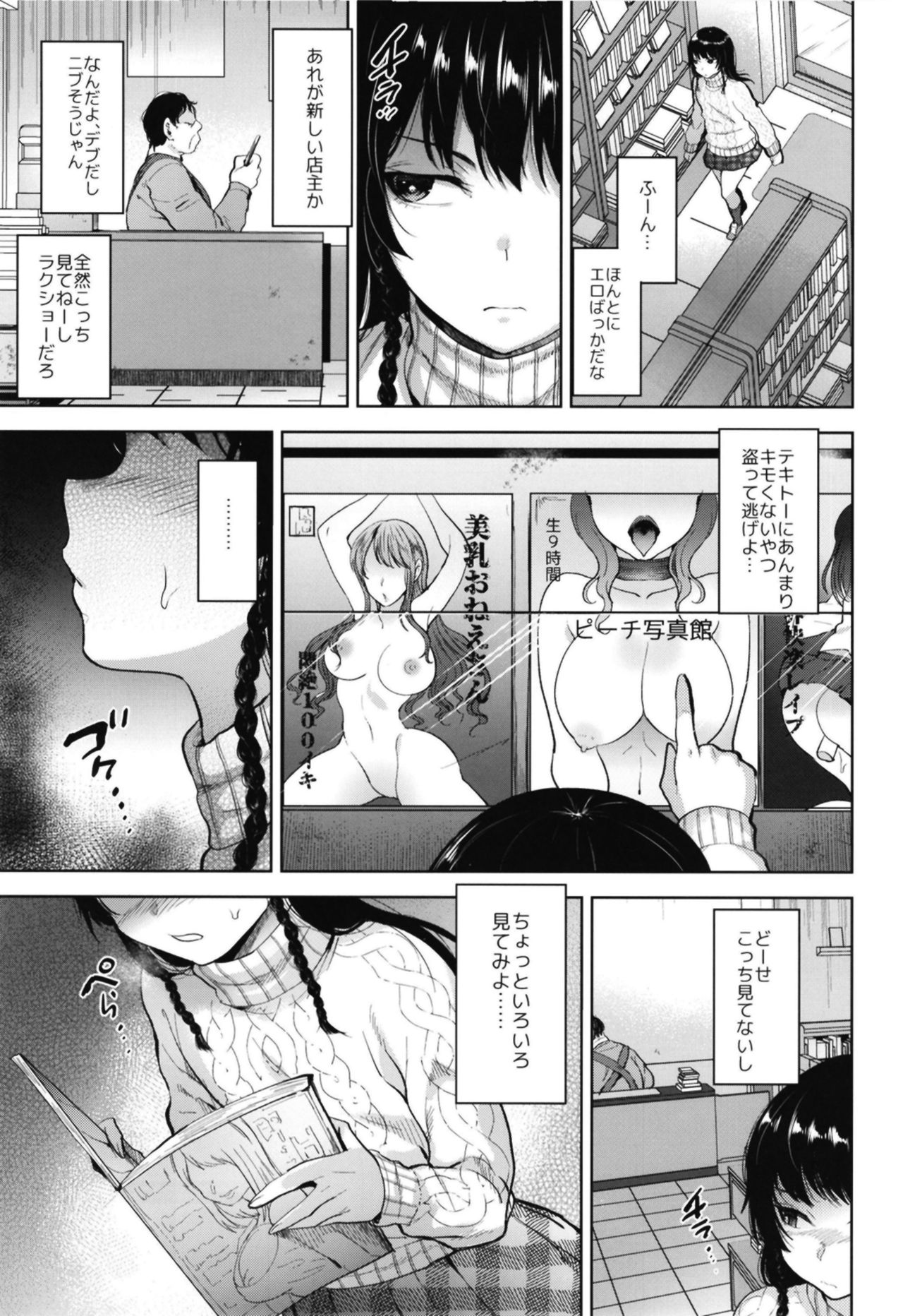 [関サバト (作)] 万引き女装少年おしおきファック [DL版]