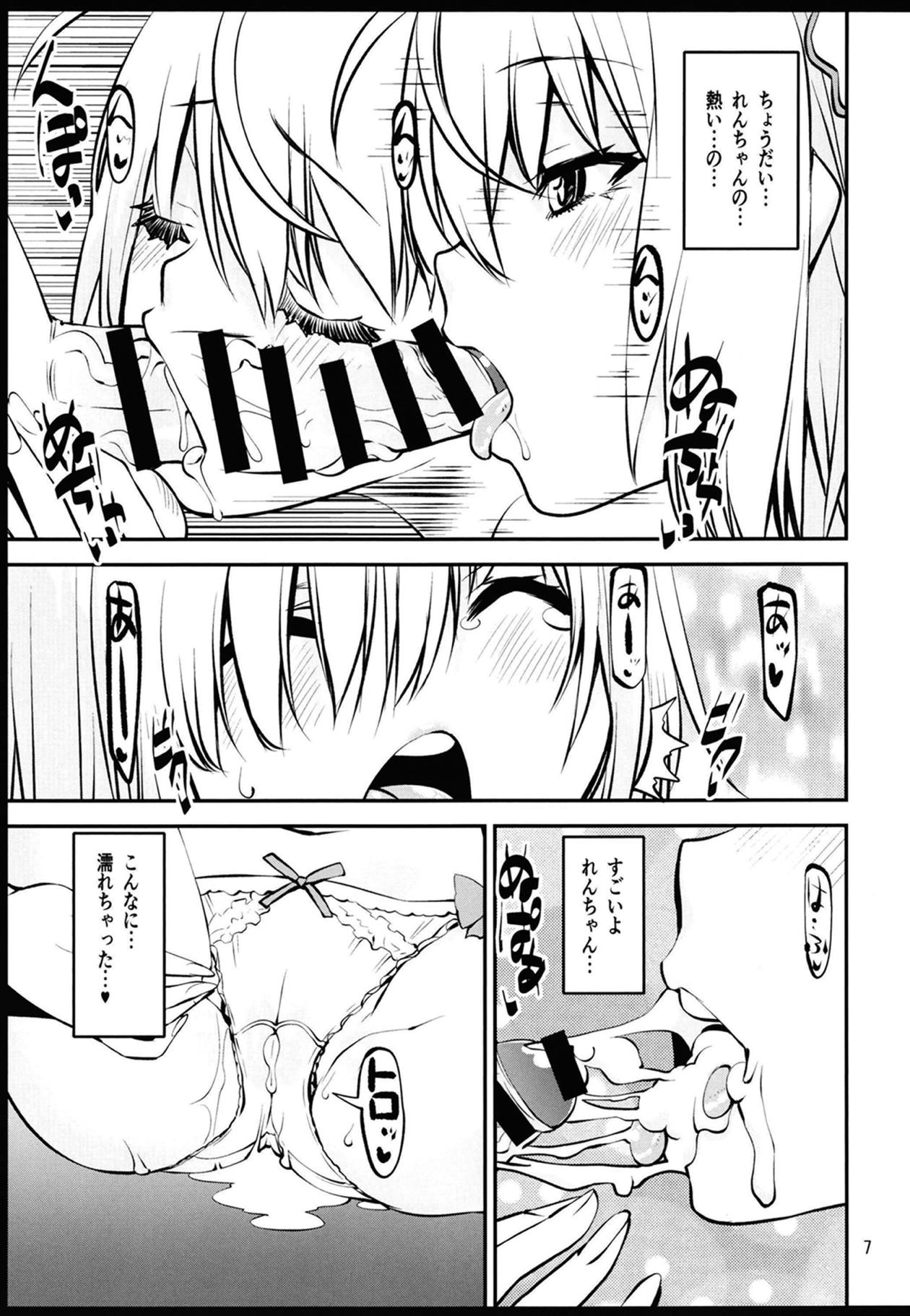 (ふたけっと15) [かたまり屋 (しなま)] いつか、二人で。 (マギアレコード 魔法少女まどか☆マギカ外伝)