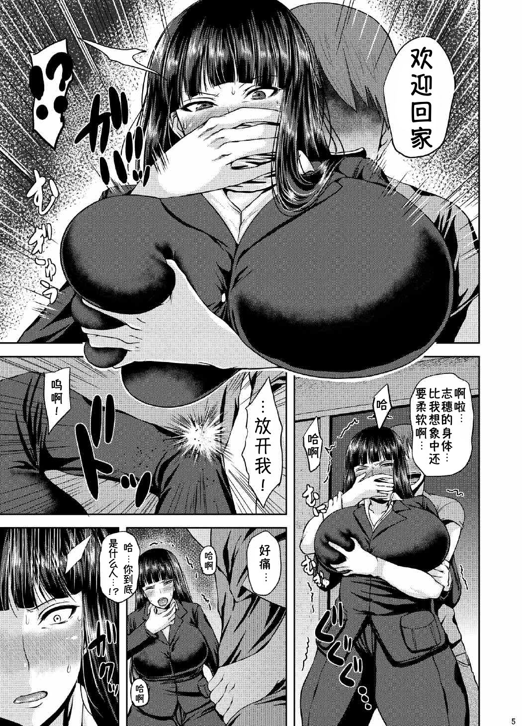 (C90) [梵人 (オジィ)] しほ姦 (ガールズ&パンツァー) [中国翻訳]