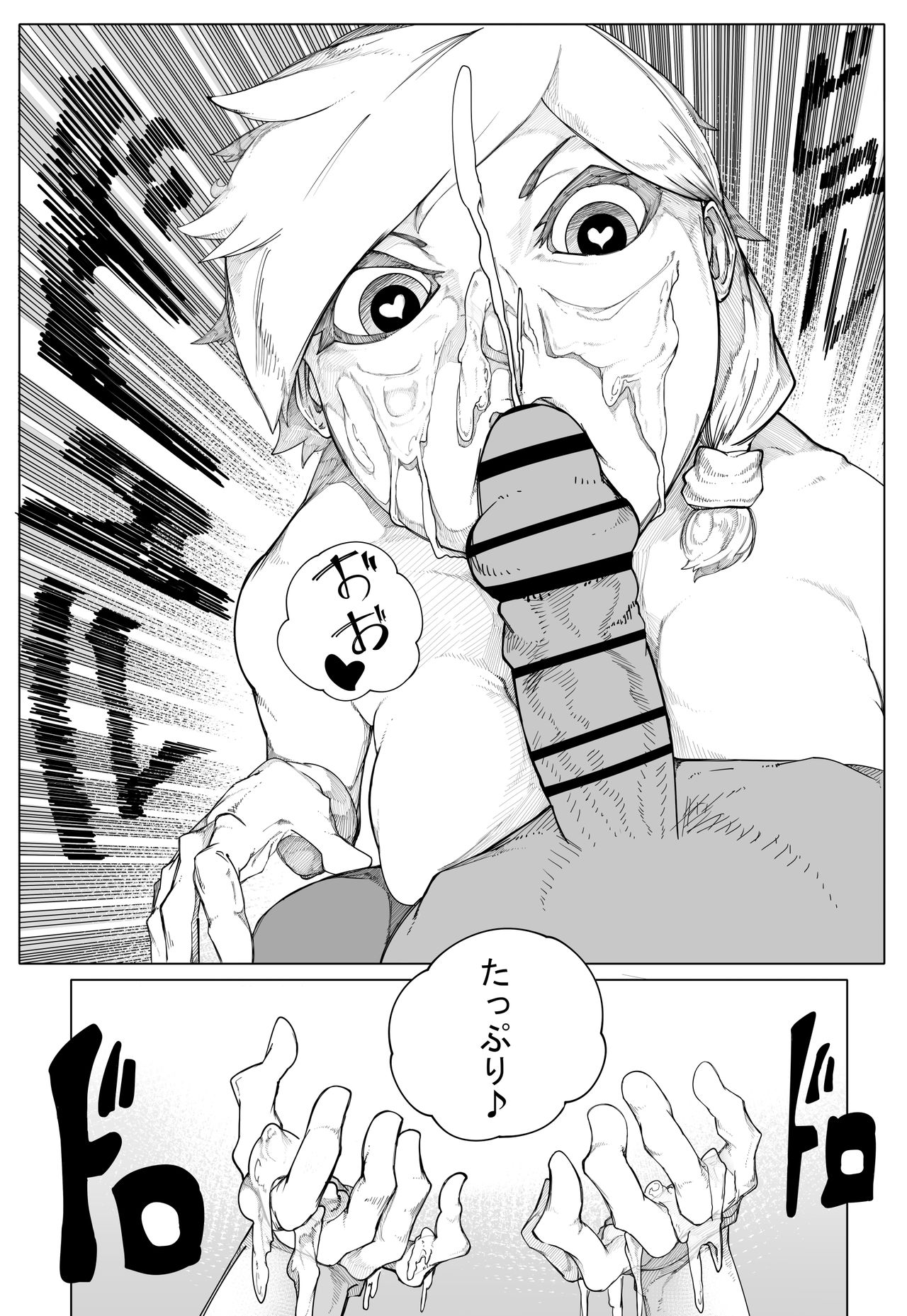 [らむ] オリジナルエロ漫画 千場夕衣 編