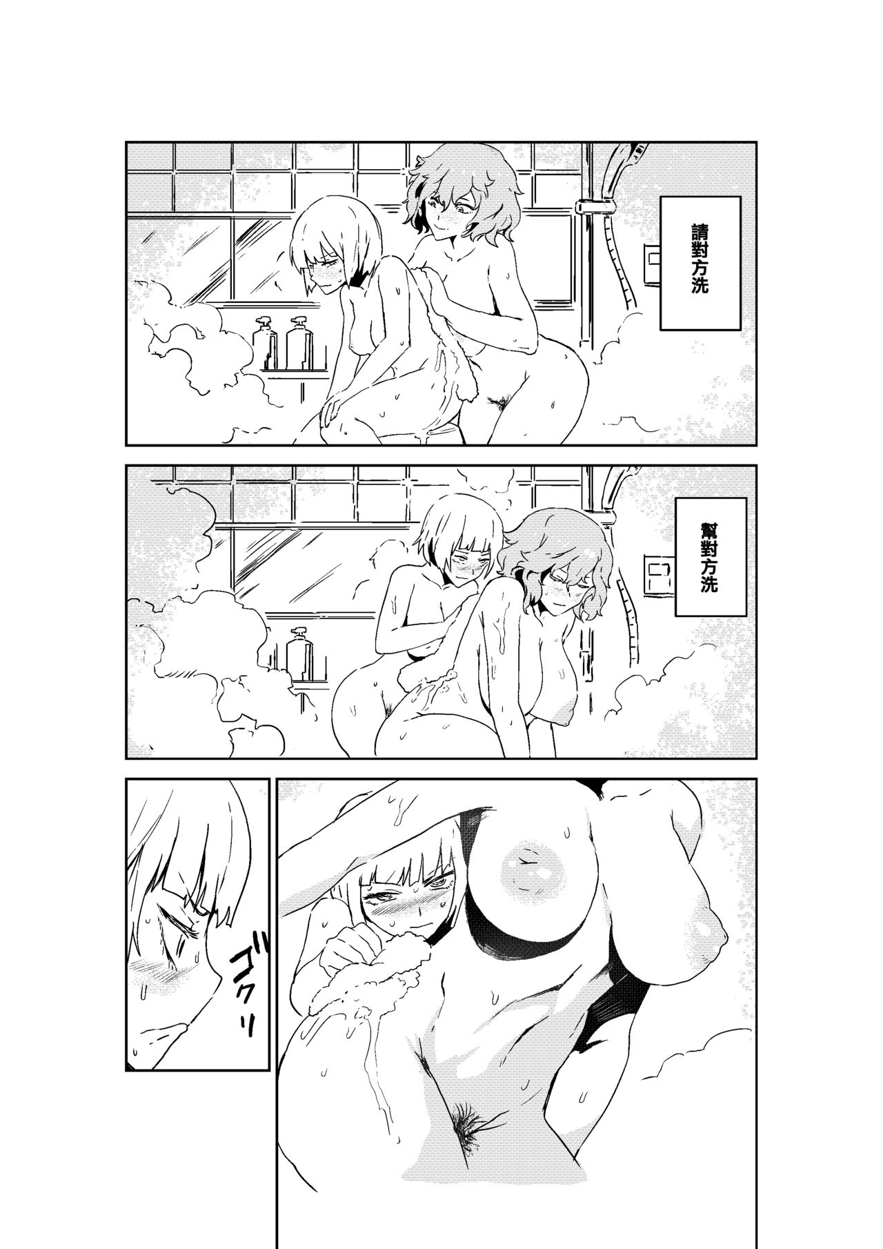 [SENMURA (Senmura)] さあ行かう、妖夢を連れてレズ風俗へ。 (東方Project) [中国翻訳] [DL版]