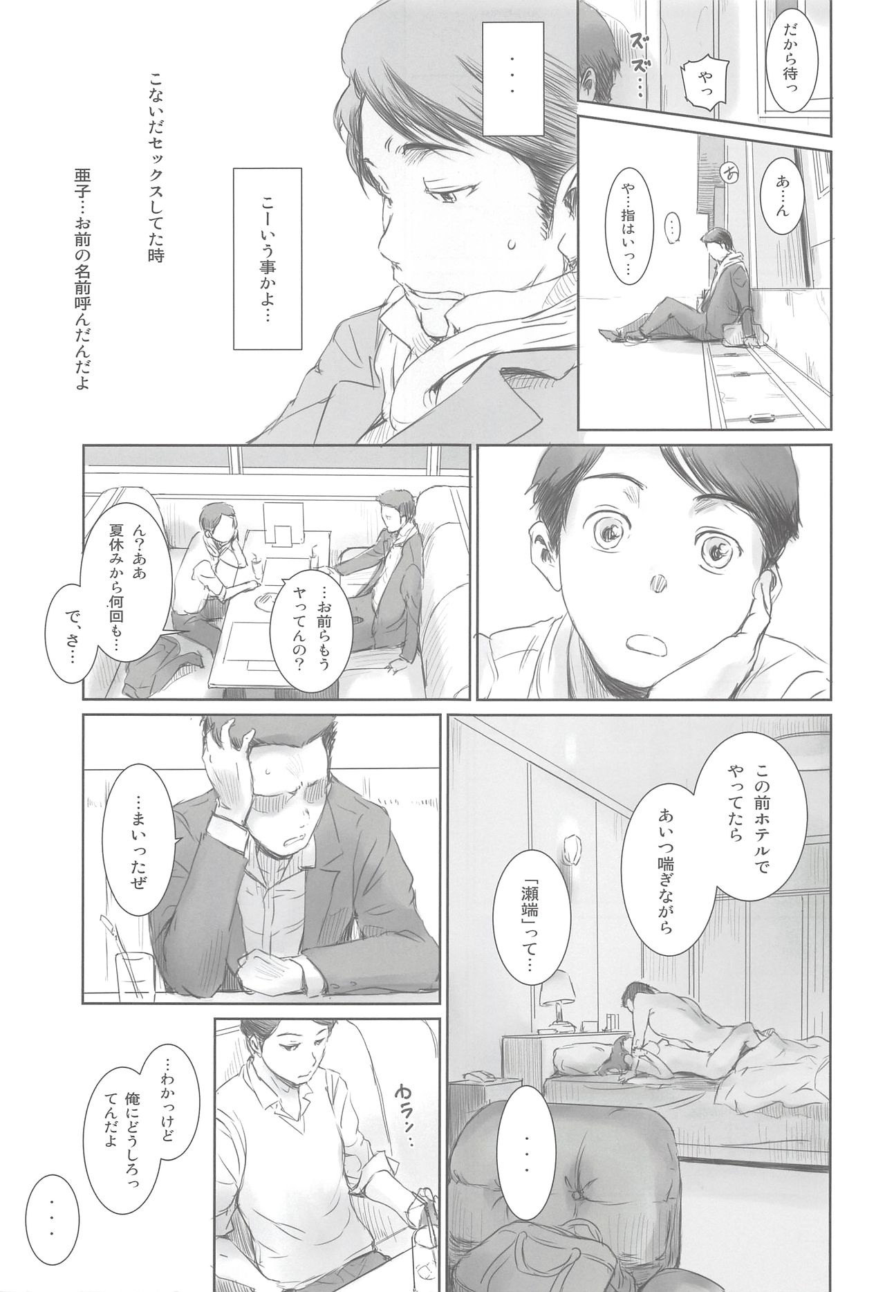 [ましら堂 (猿駕アキ)] 元カノ [2019年1月12日]