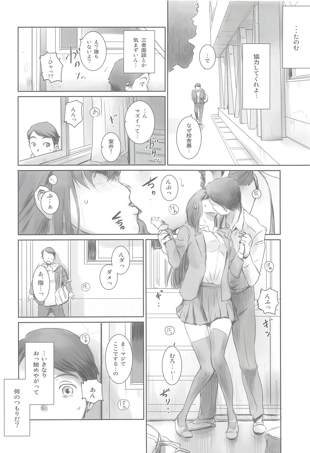 [ましら堂 (猿駕アキ)] 元カノ [2019年1月12日]
