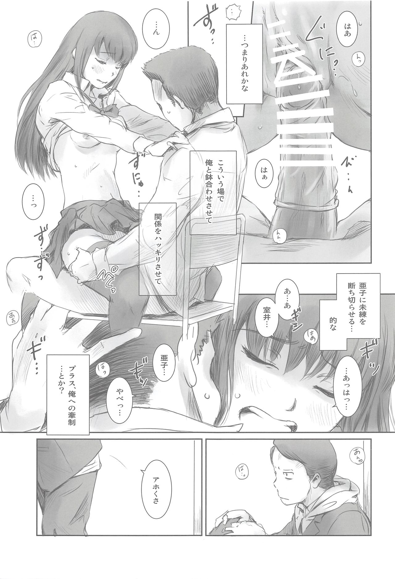 [ましら堂 (猿駕アキ)] 元カノ [2019年1月12日]