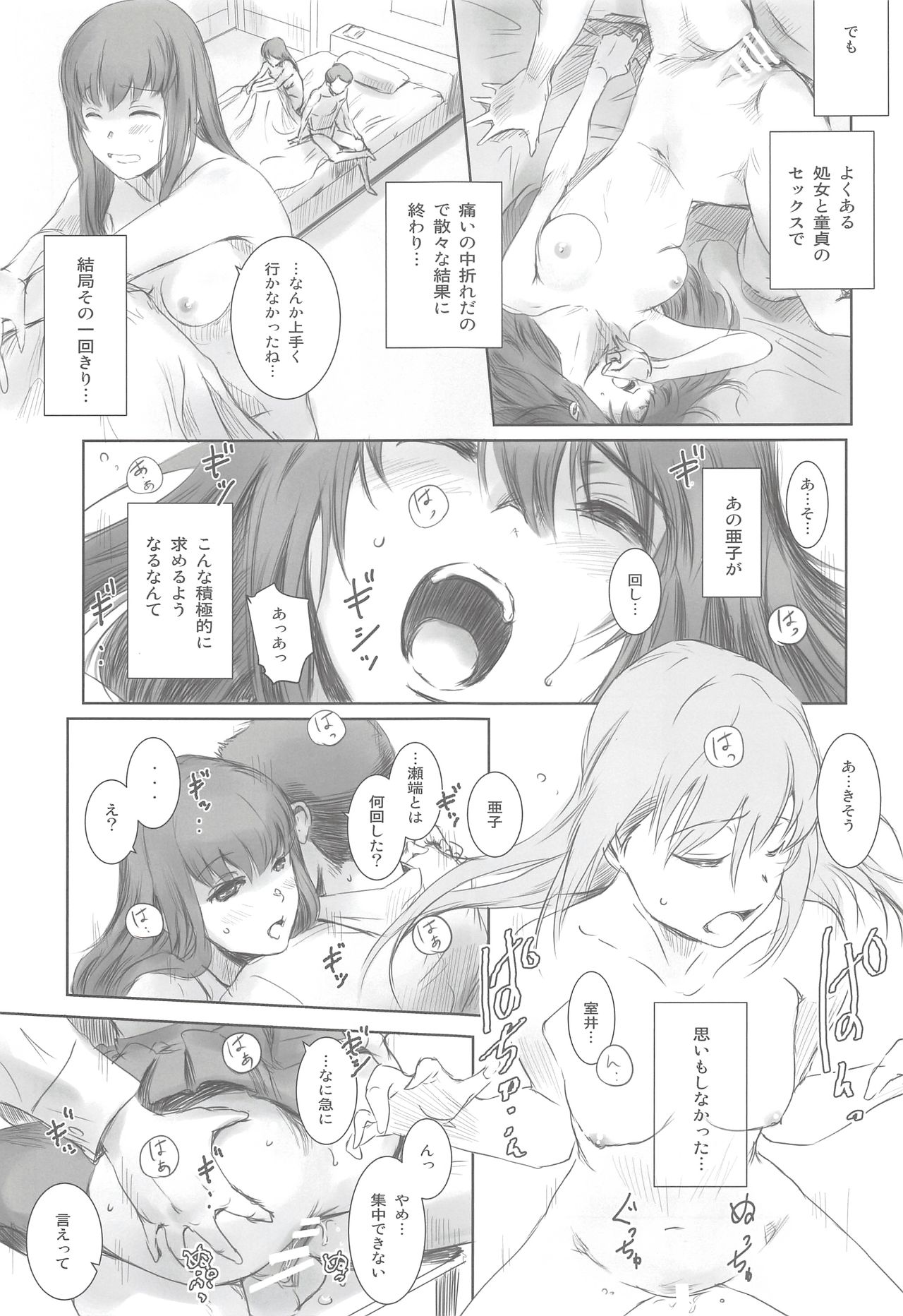 [ましら堂 (猿駕アキ)] 元カノ [2019年1月12日]