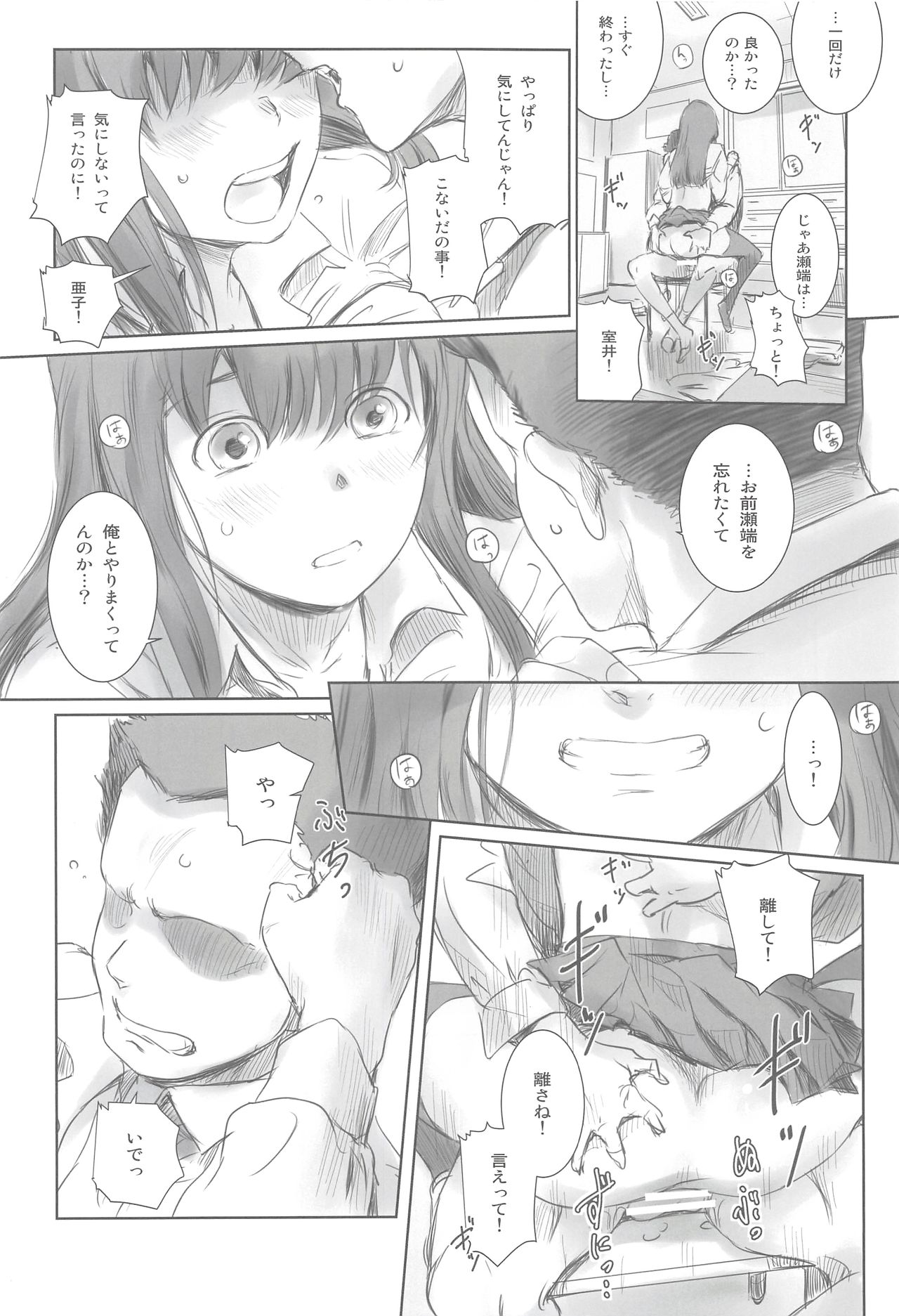 [ましら堂 (猿駕アキ)] 元カノ [2019年1月12日]