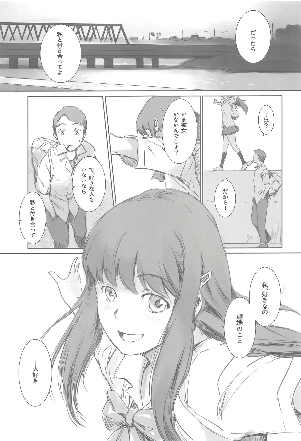 [ましら堂 (猿駕アキ)] 元カノ [2019年1月12日]