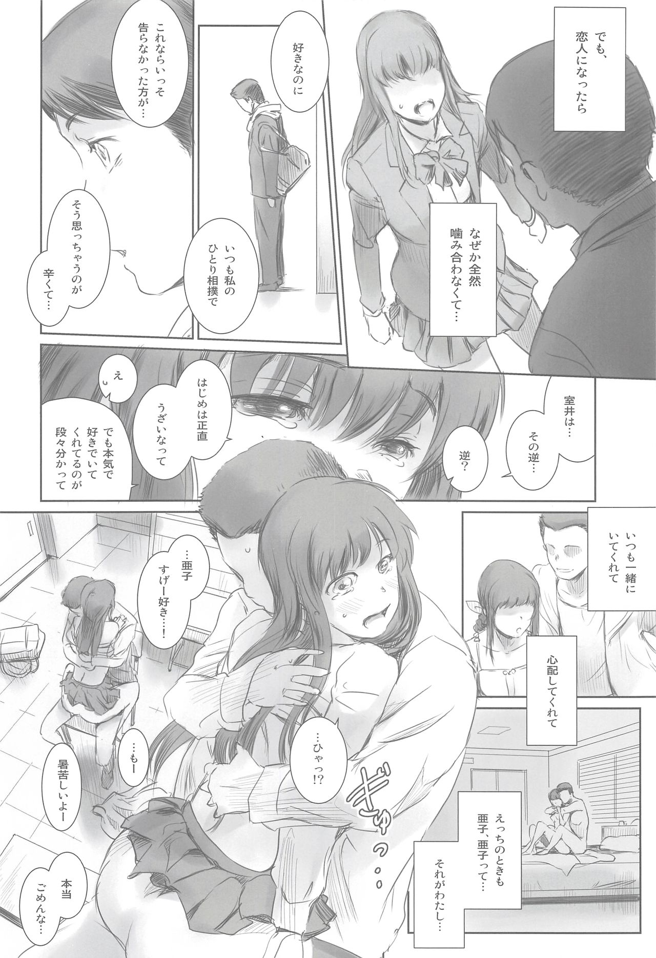 [ましら堂 (猿駕アキ)] 元カノ [2019年1月12日]