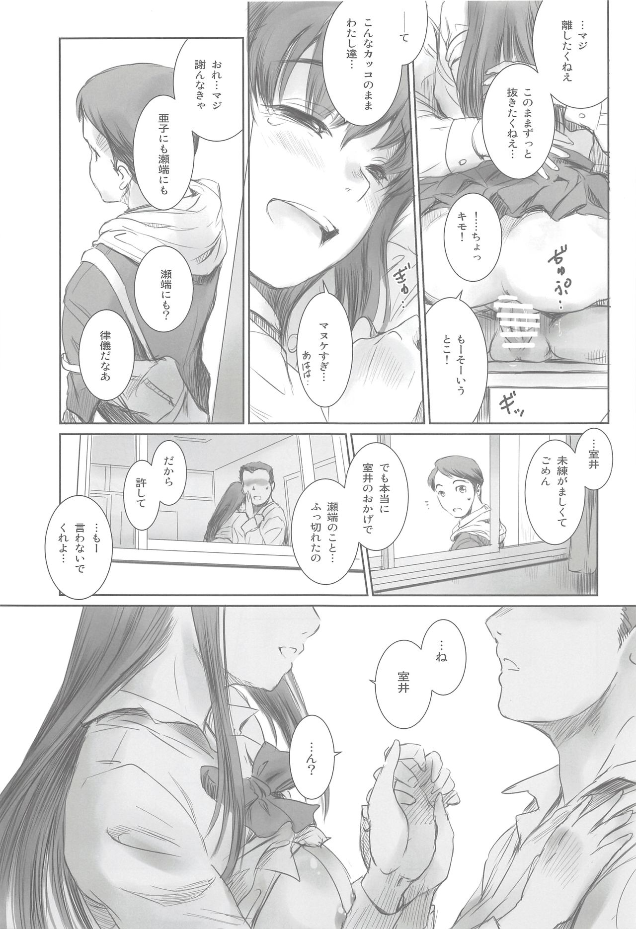 [ましら堂 (猿駕アキ)] 元カノ [2019年1月12日]