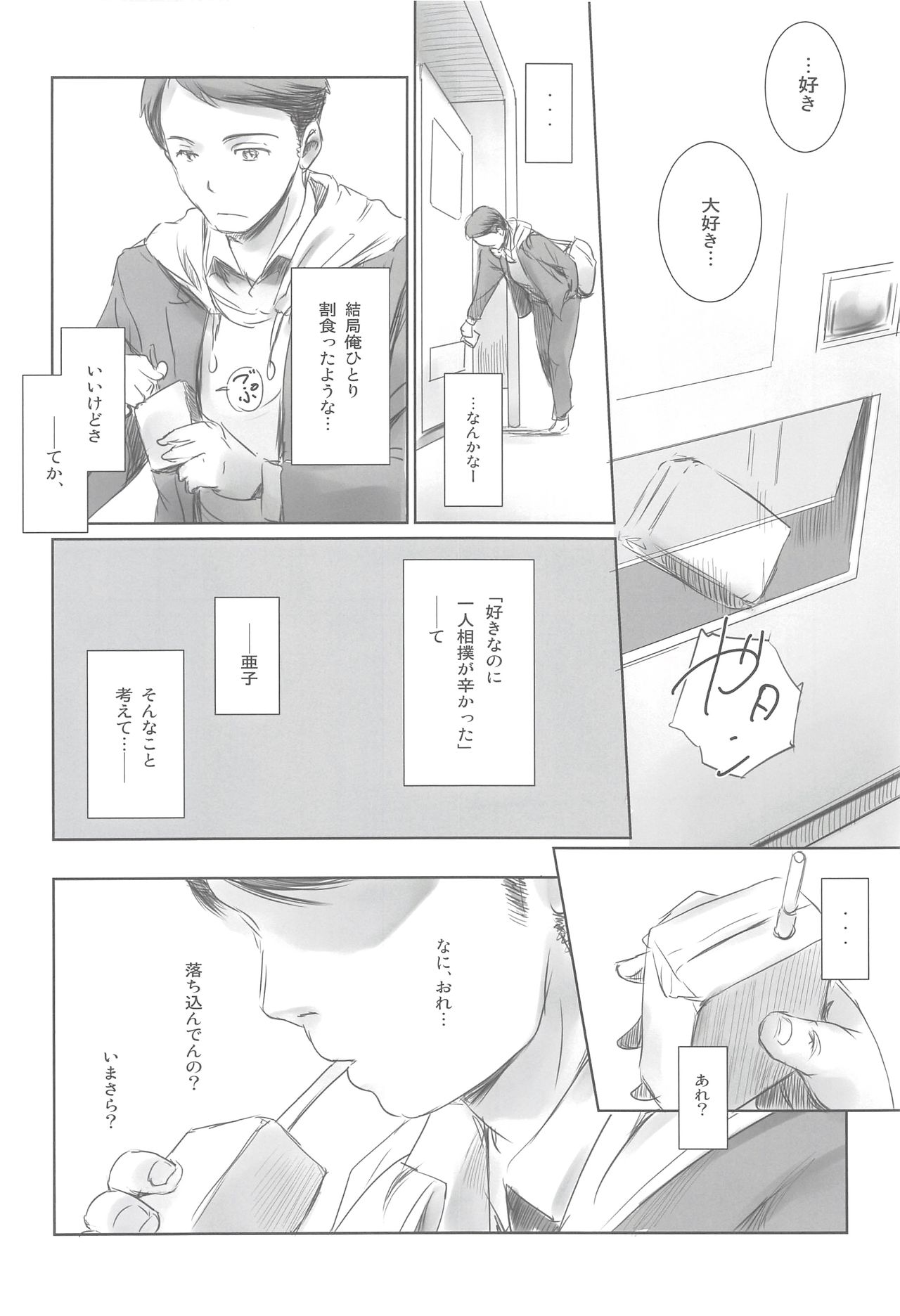 [ましら堂 (猿駕アキ)] 元カノ [2019年1月12日]