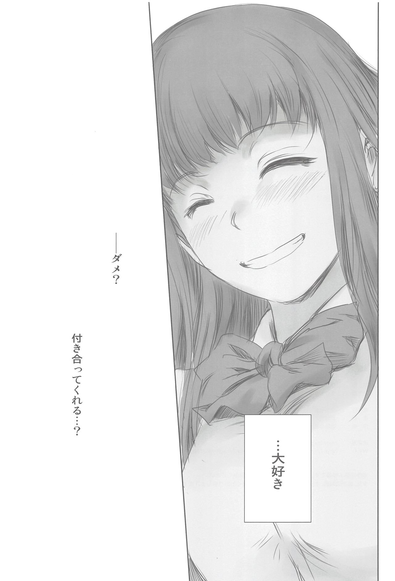 [ましら堂 (猿駕アキ)] 元カノ [2019年1月12日]