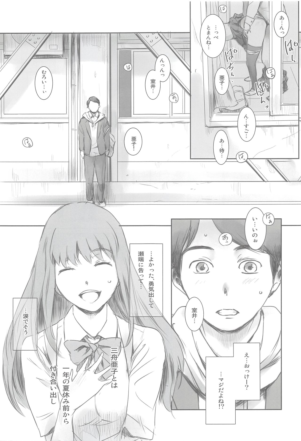 [ましら堂 (猿駕アキ)] 元カノ [2019年1月12日]