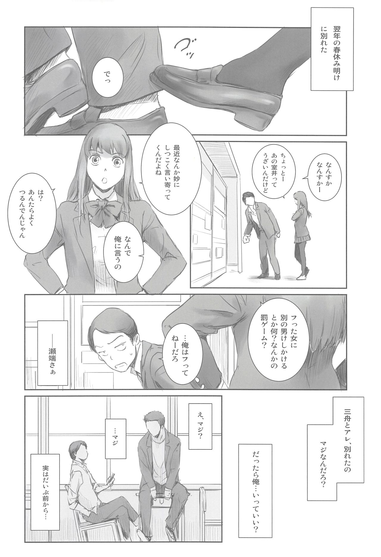 [ましら堂 (猿駕アキ)] 元カノ [2019年1月12日]