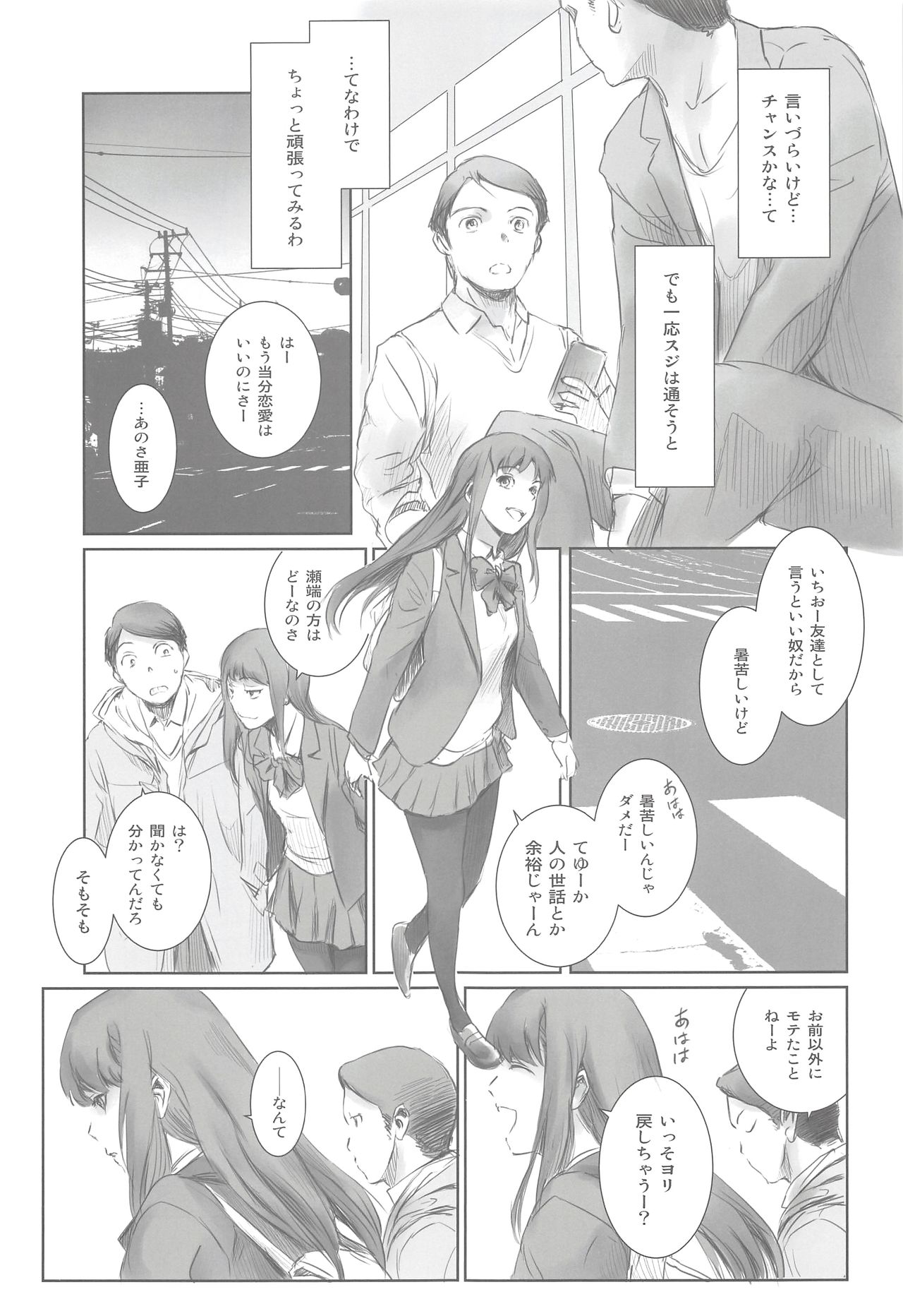 [ましら堂 (猿駕アキ)] 元カノ [2019年1月12日]