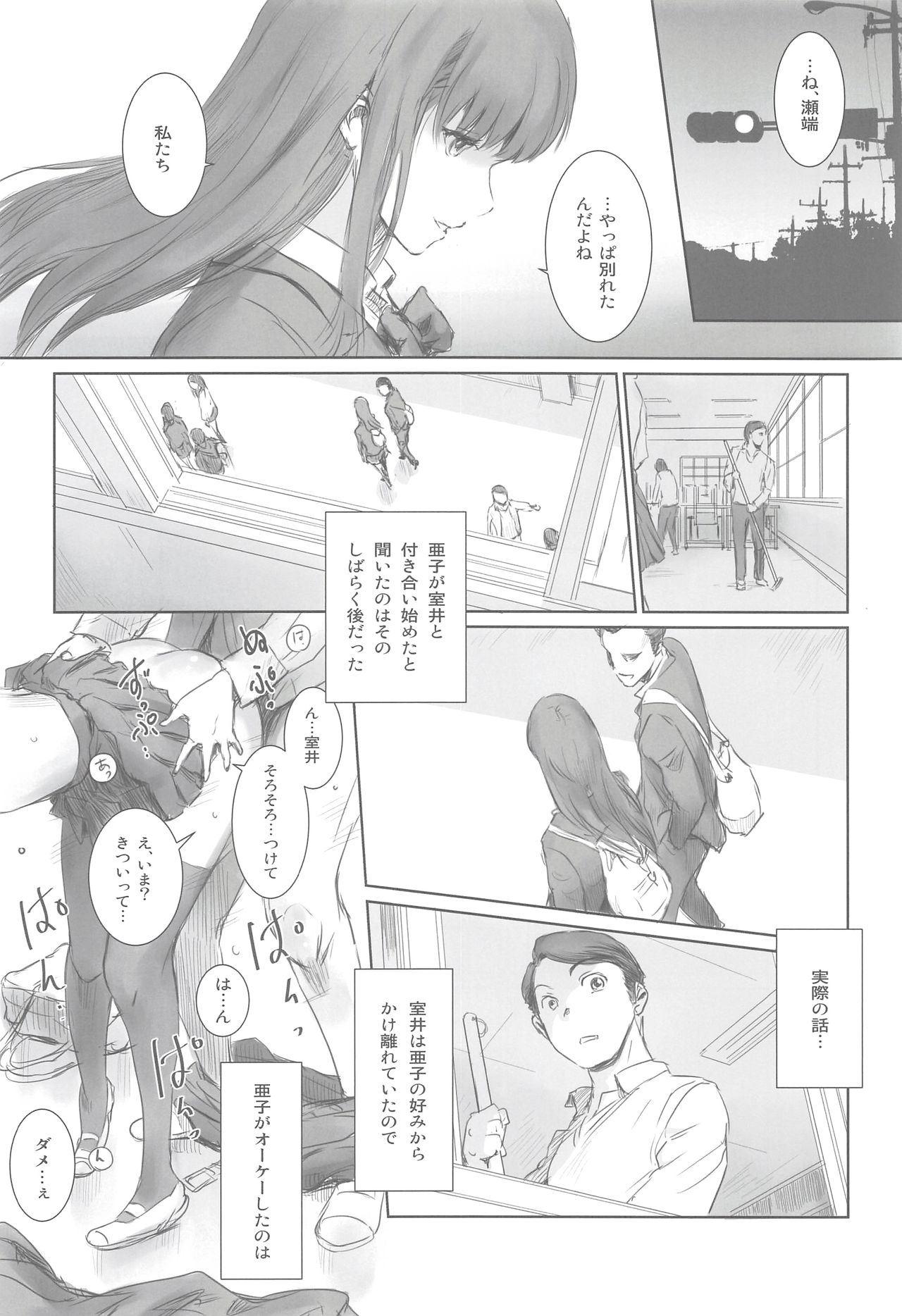 [ましら堂 (猿駕アキ)] 元カノ [2019年1月12日]