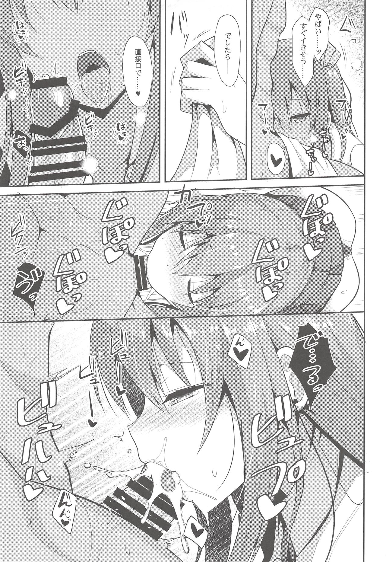 (C94) [ねこのこね (タケユウ)] 癒しスタイル2